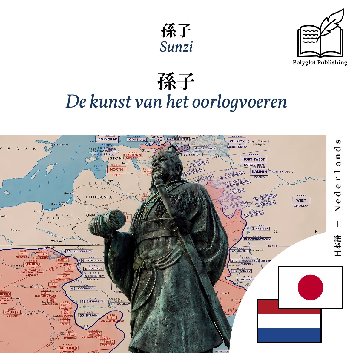 De kunst van het oorlogvoeren
