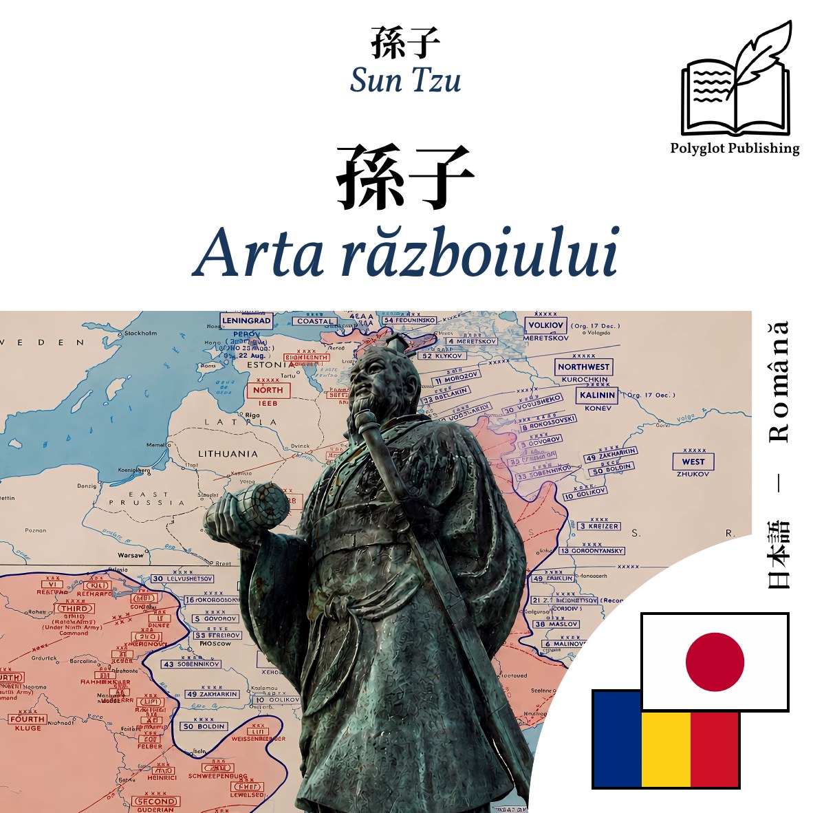 Arta războiului