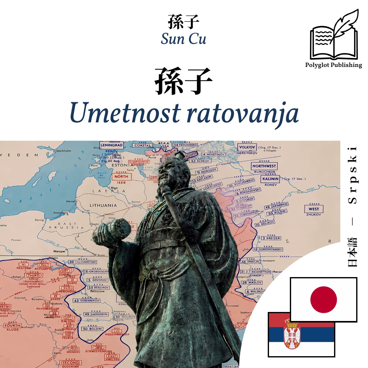 Umetnost ratovanja