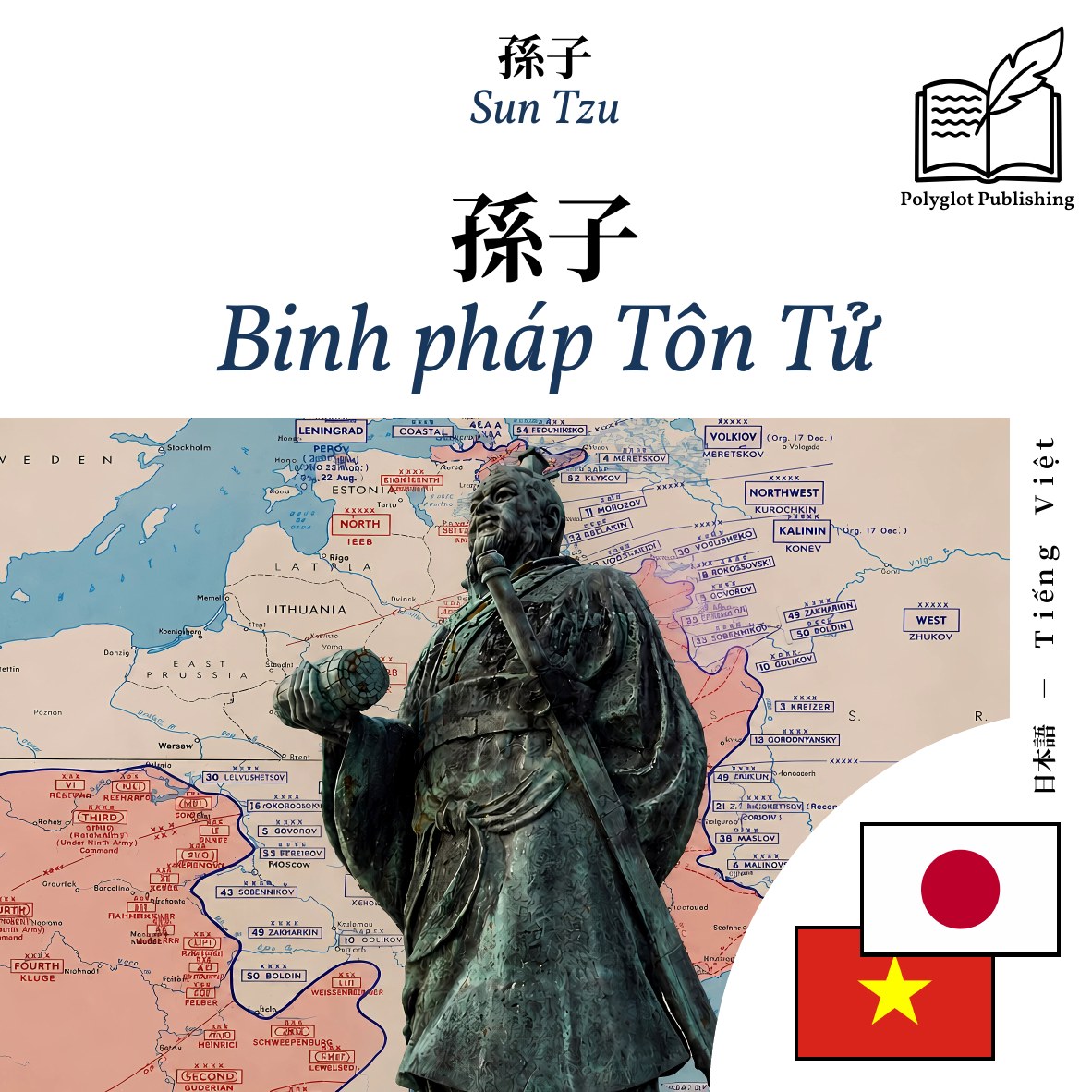 Binh pháp Tôn Tử