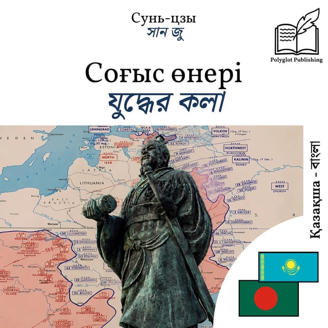 যুদ্ধের কলা