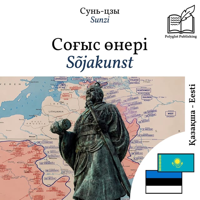 Sõjakunst