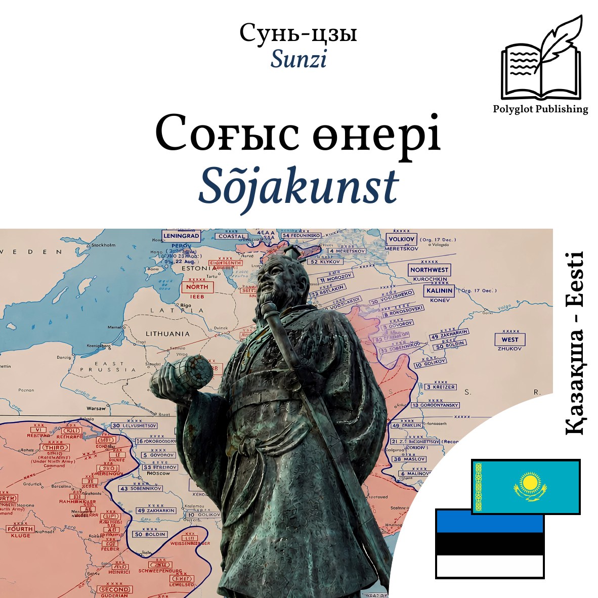Sõjakunst