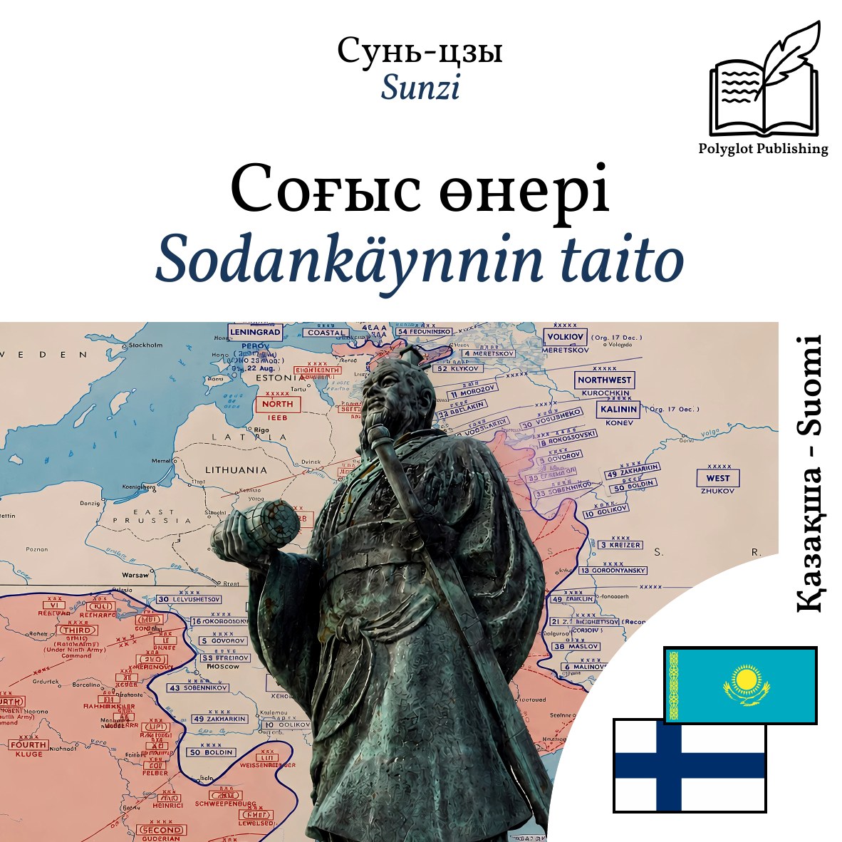 Sodankäynnin taito