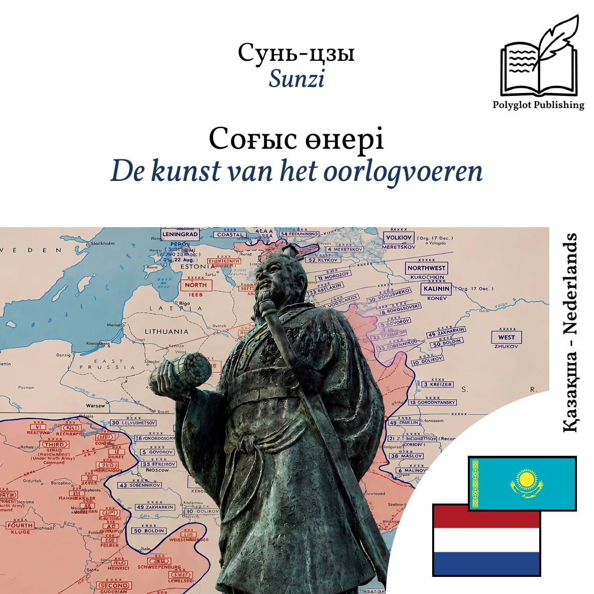 De kunst van het oorlogvoeren