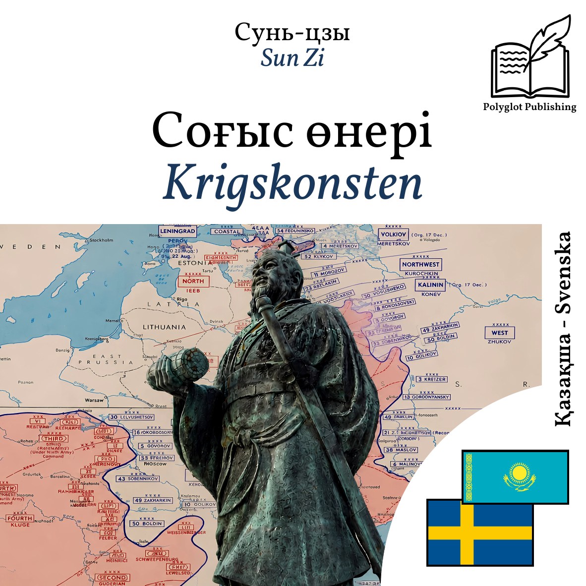 Krigskonsten