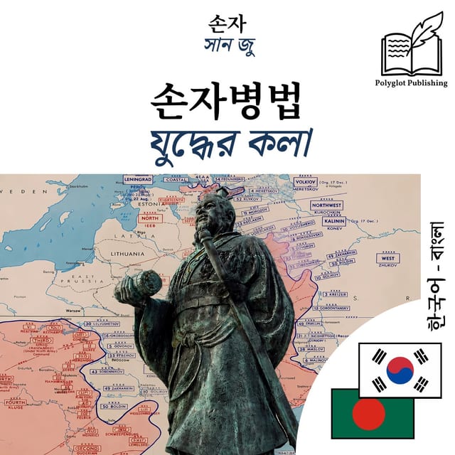 যুদ্ধের কলা