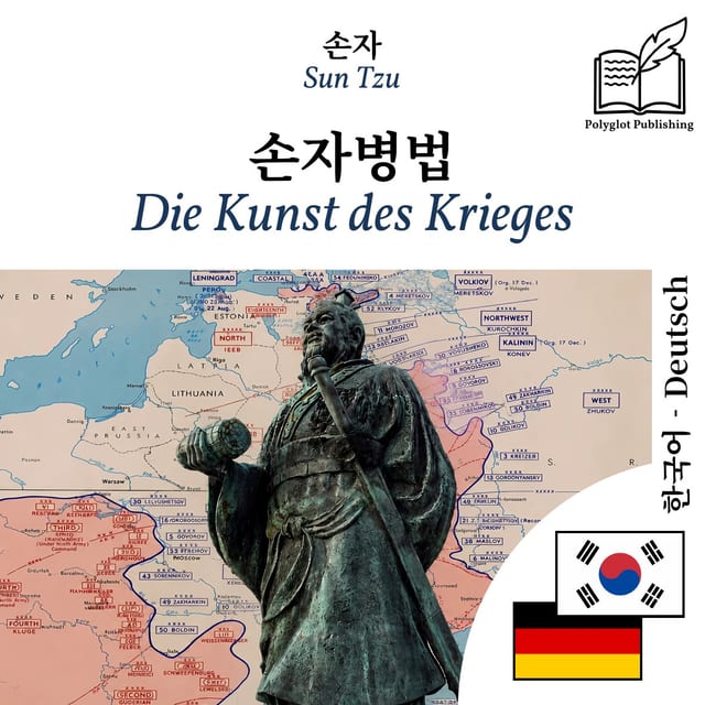 Die Kunst des Krieges