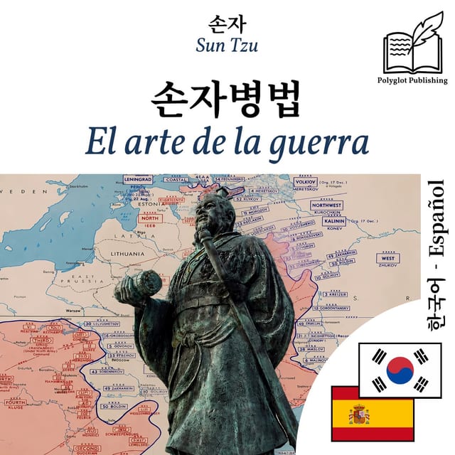 El arte de la guerra
