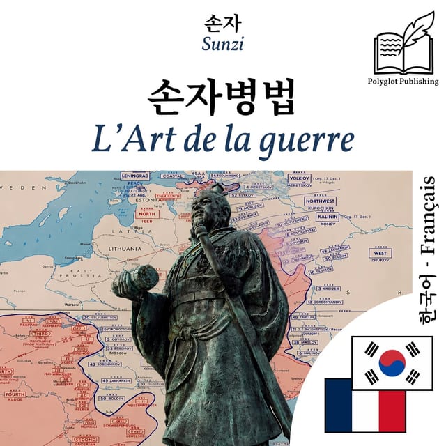 L’Art de la guerre