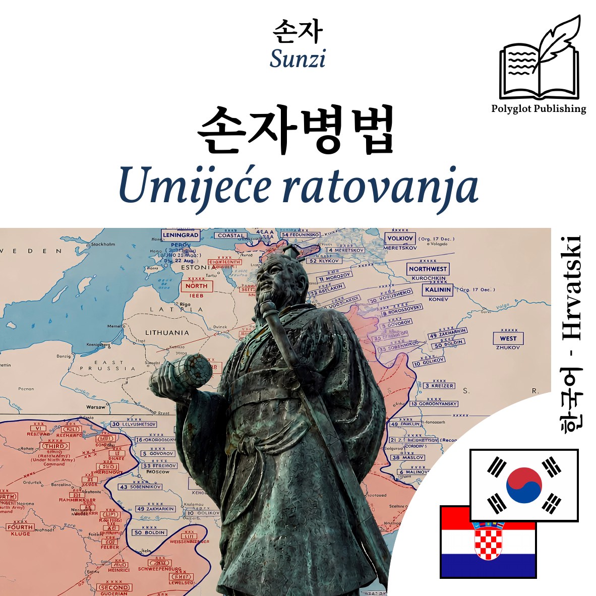 Umijeće ratovanja