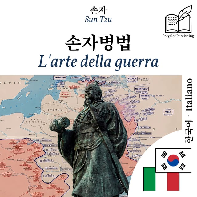 L'arte della guerra