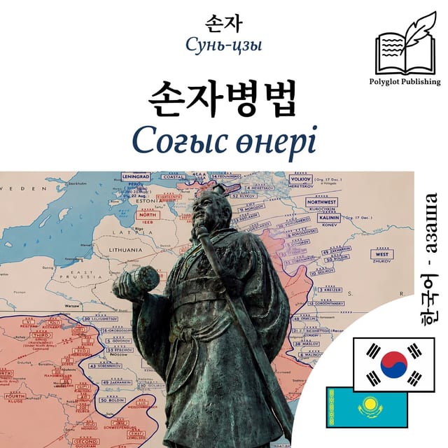 Соғыс өнері