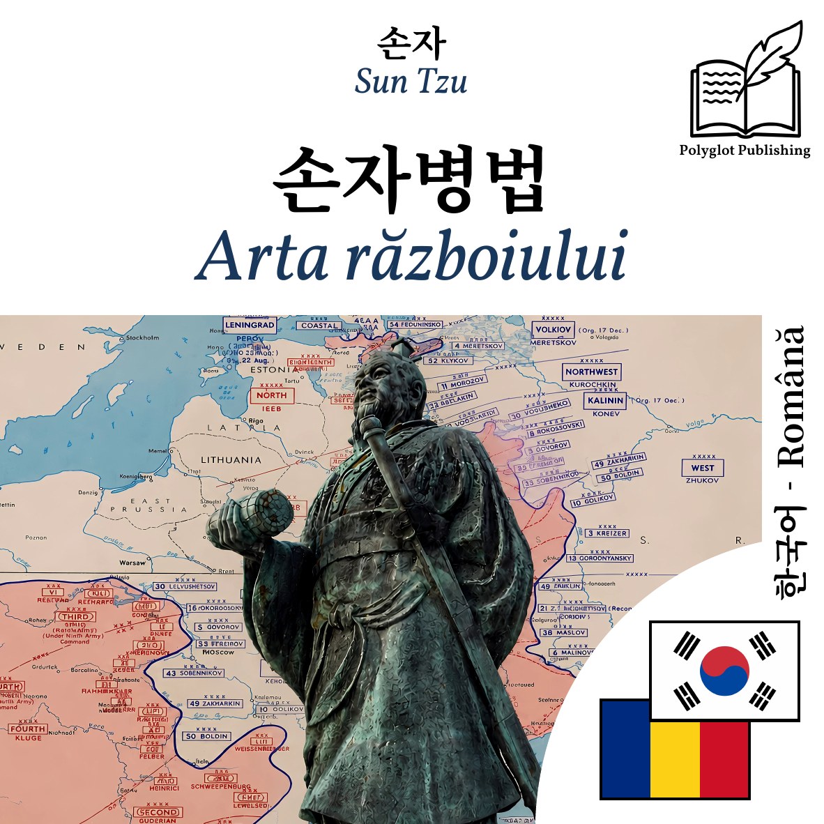 Arta războiului