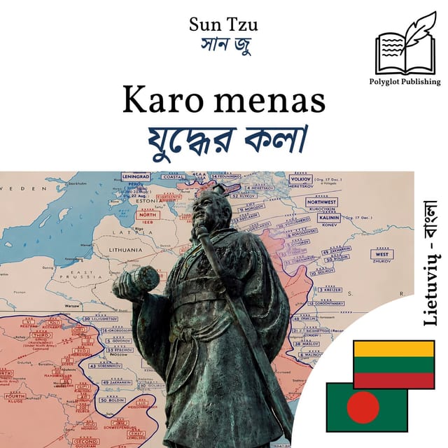 যুদ্ধের কলা