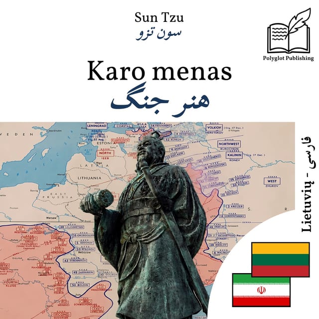 هنر جنگ