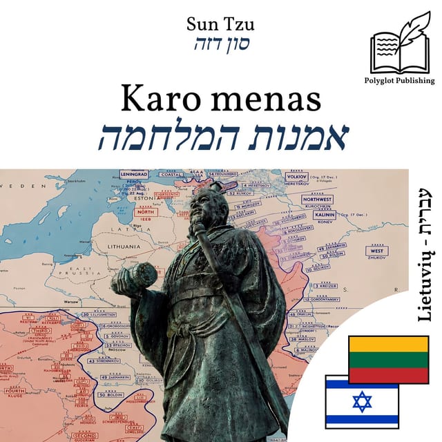 אמנות המלחמה