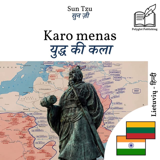 युद्ध की कला