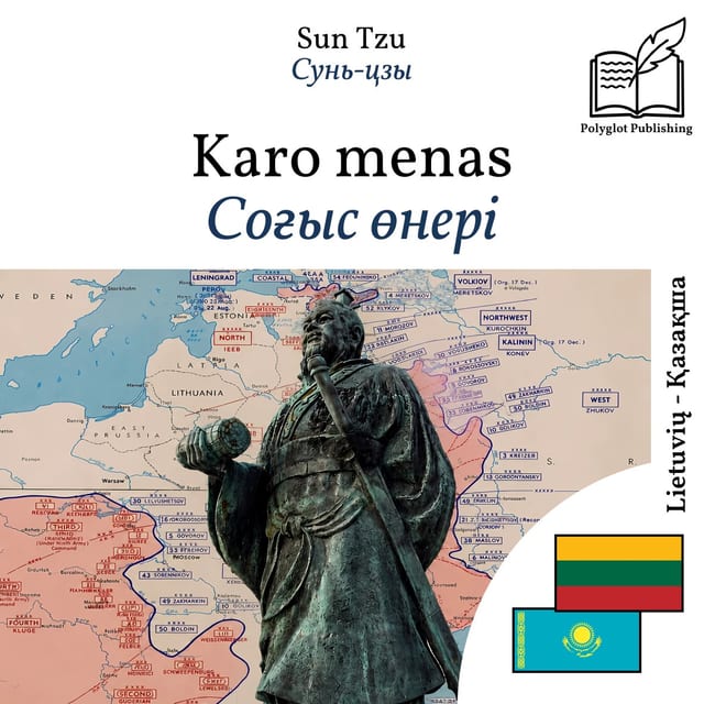 Соғыс өнері