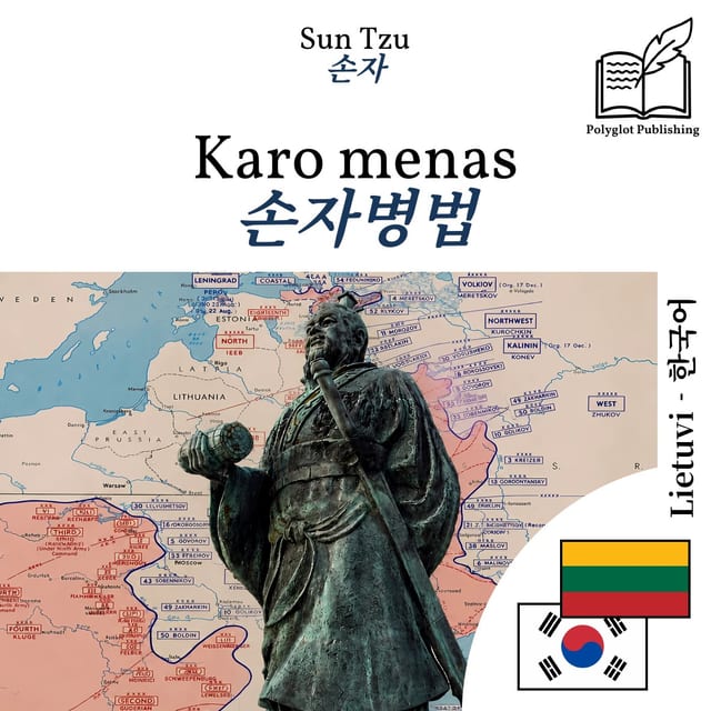 손자병법