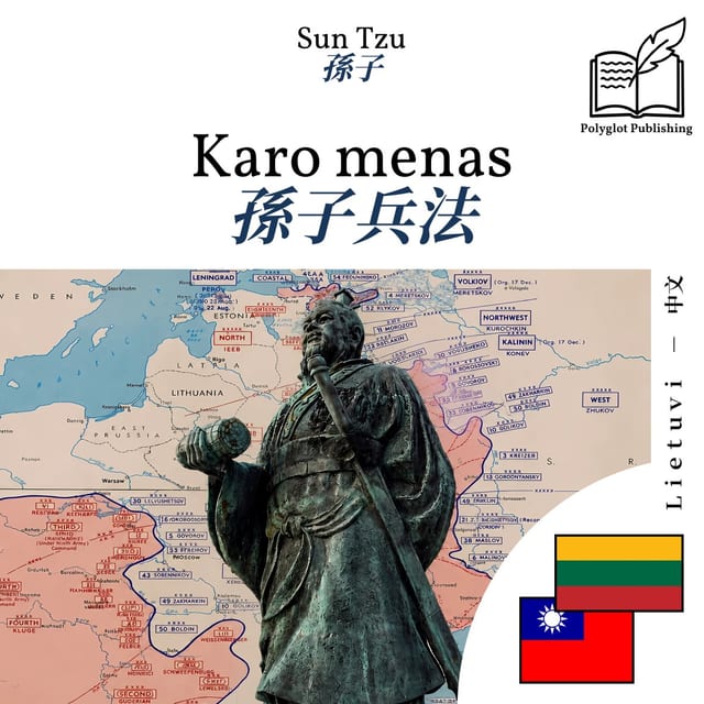 孫子兵法