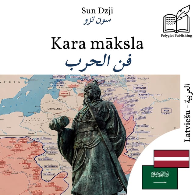 فن الحرب