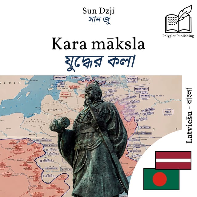যুদ্ধের কলা