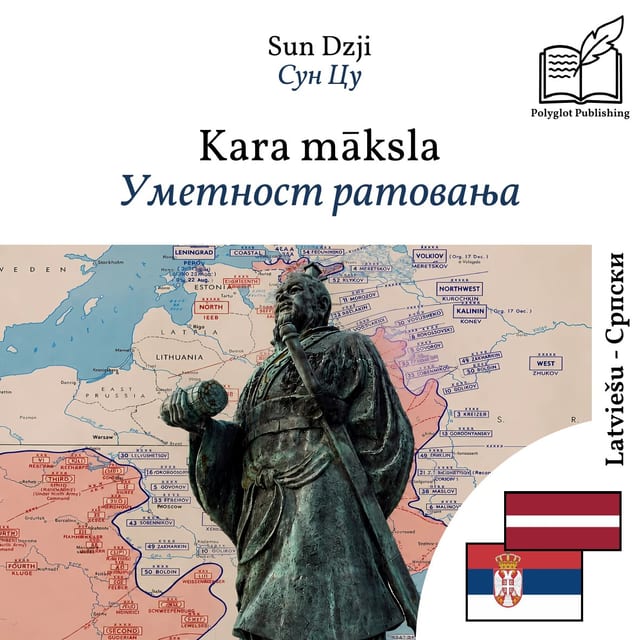 Уметност ратовања