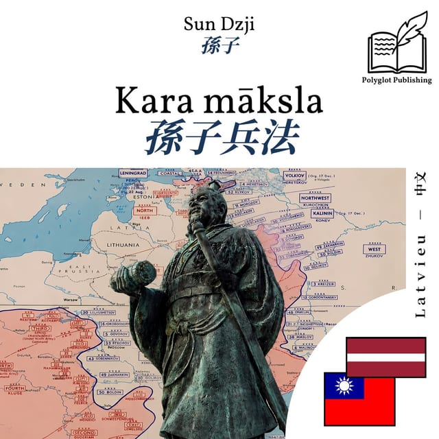 孫子兵法