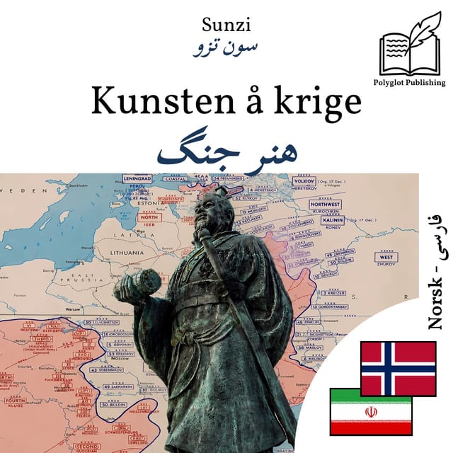 هنر جنگ
