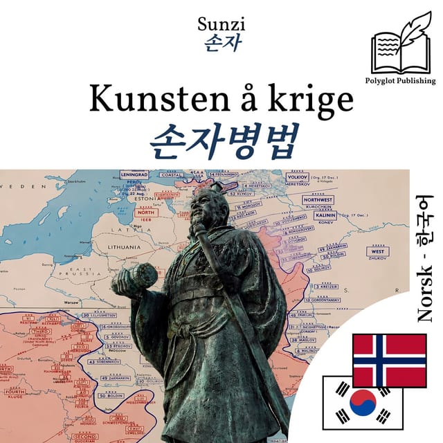 손자병법