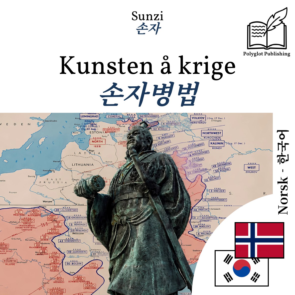 손자병법