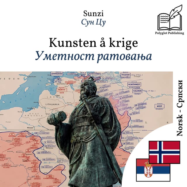 Уметност ратовања