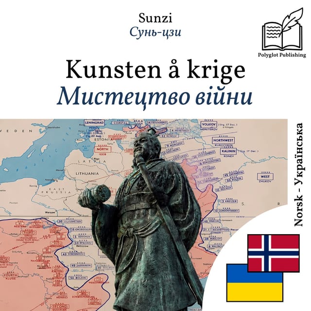 Мистецтво війни