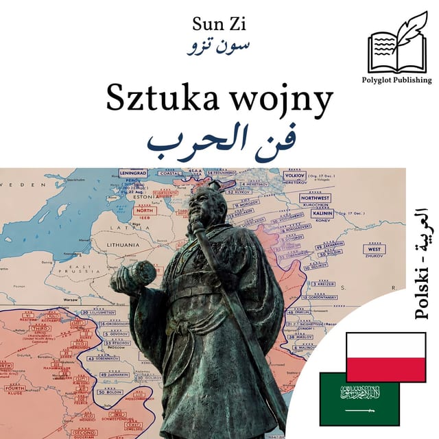 فن الحرب
