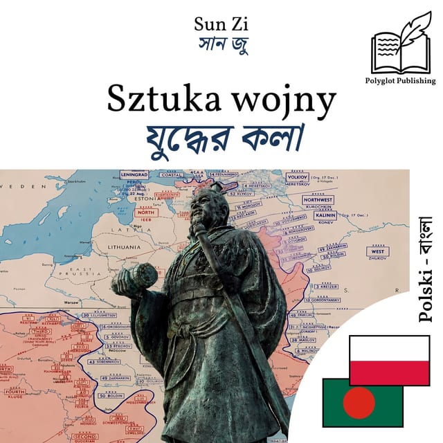 যুদ্ধের কলা