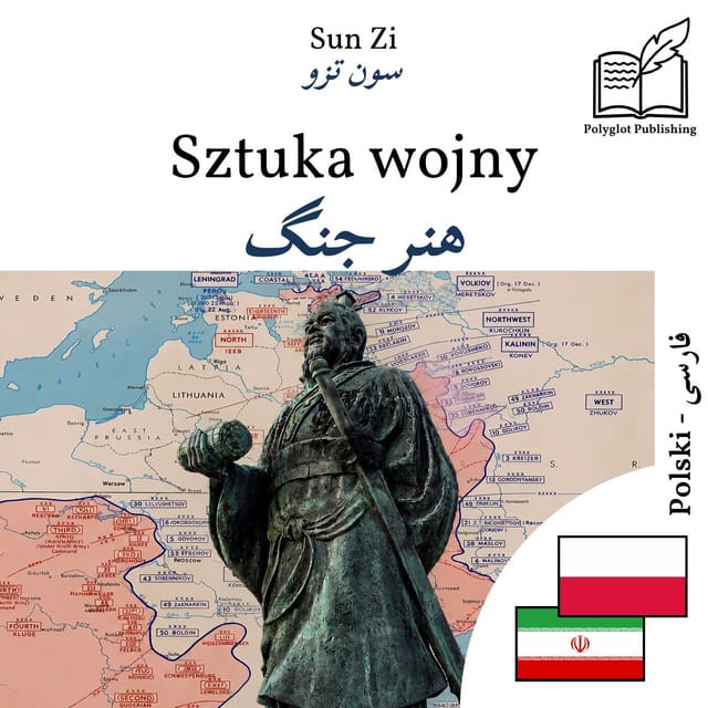 هنر جنگ
