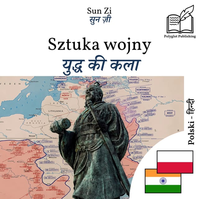 युद्ध की कला
