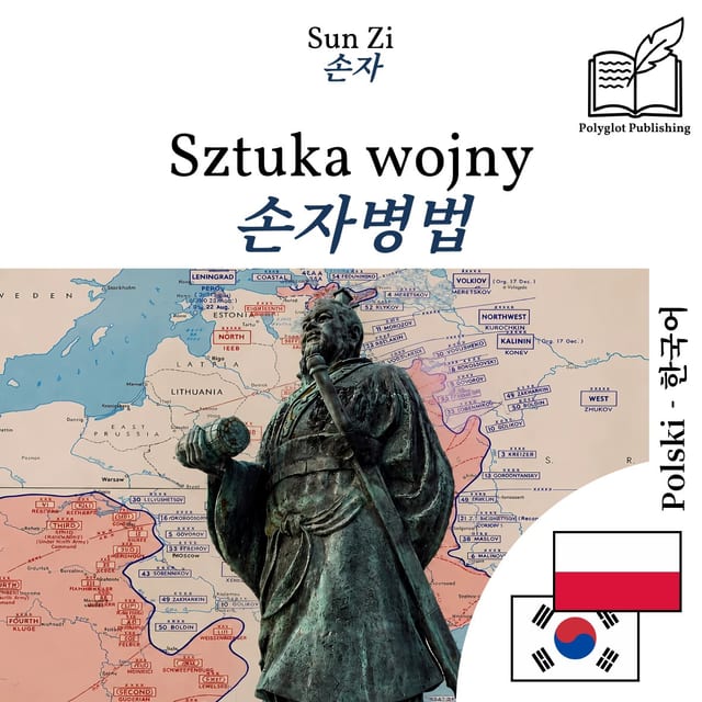 손자병법