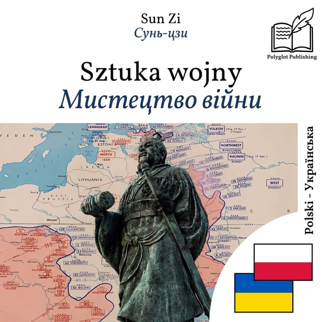 Мистецтво війни