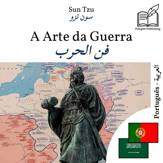 فن الحرب