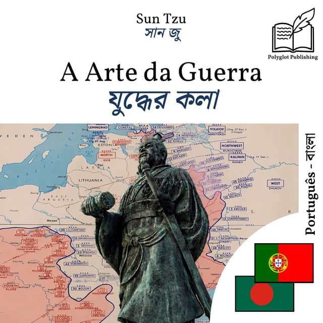 যুদ্ধের কলা