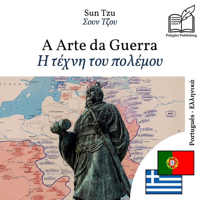 Η τέχνη του πολέμου
