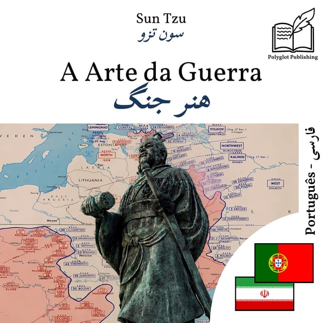 هنر جنگ