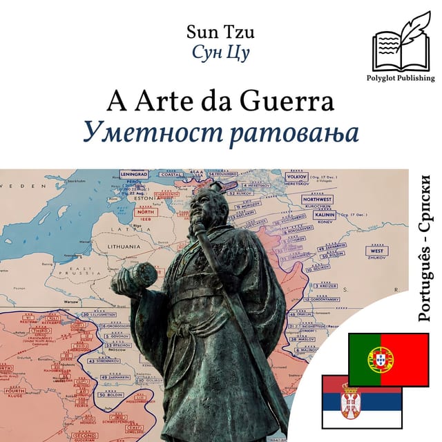 Уметност ратовања