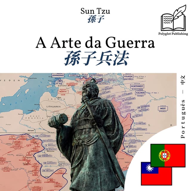 孫子兵法