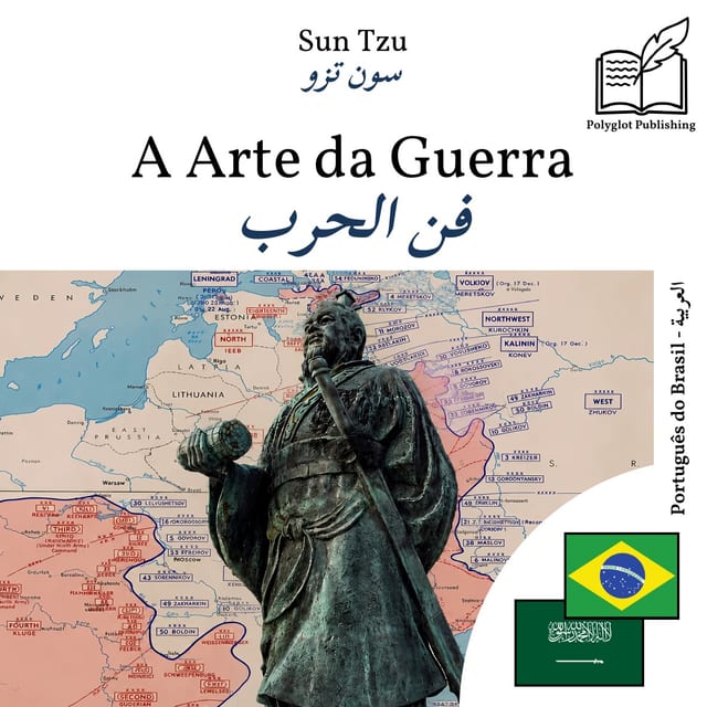 فن الحرب