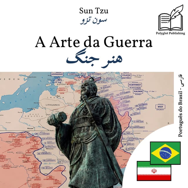 هنر جنگ