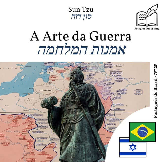 אמנות המלחמה