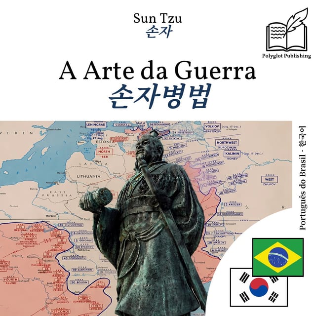 손자병법